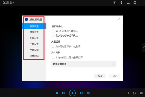 QQ视频播放器