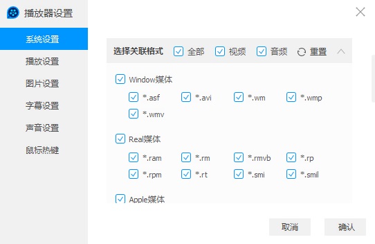 QQ视频播放器