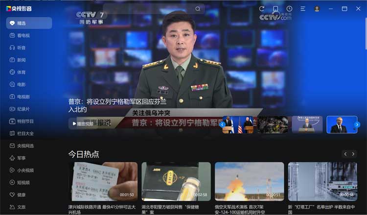 CBOX央视影音