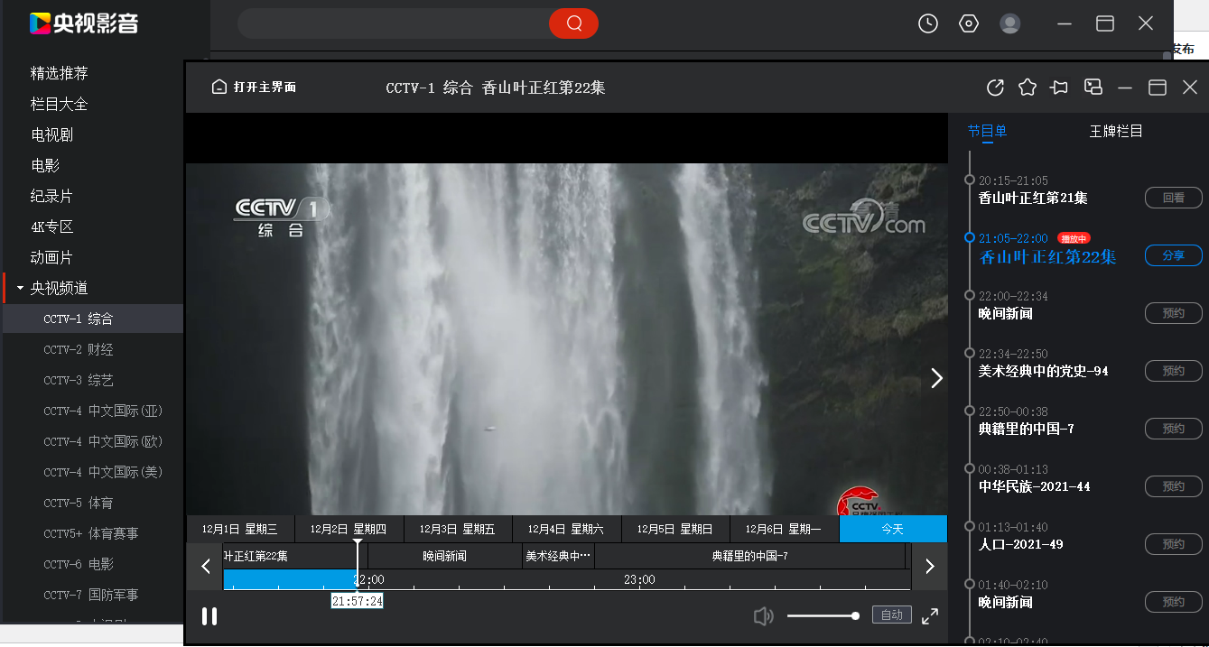 CBOX央视影音