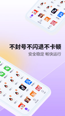 分身大师app