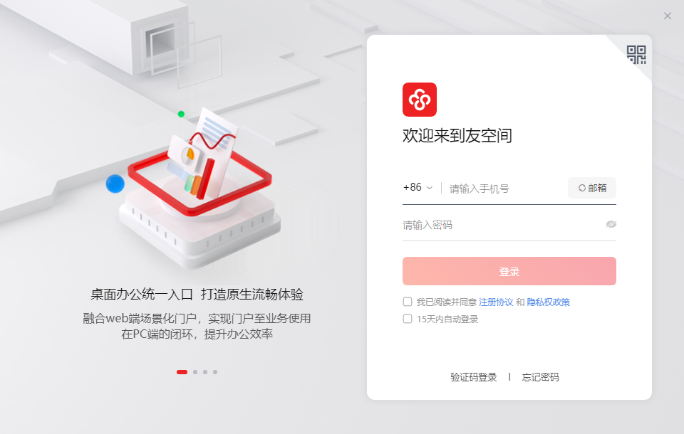 友空间