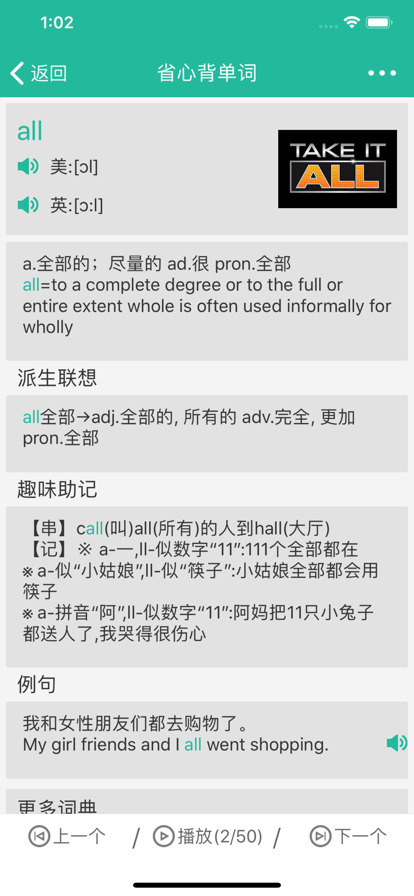 省心英语官方版