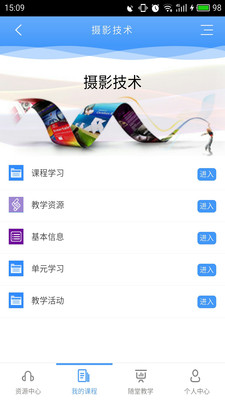 优慕课v8APP
