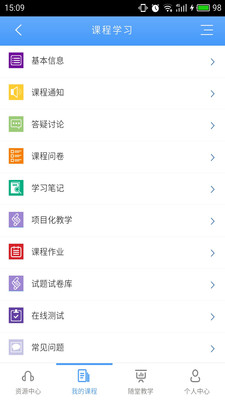 优慕课v8APP