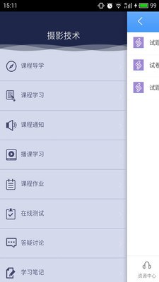 优慕课v8APP