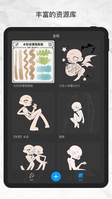 画世界pro手机版