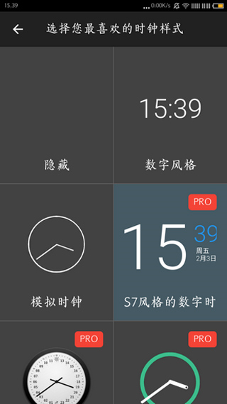 息屏时钟APP