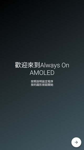息屏时钟APP