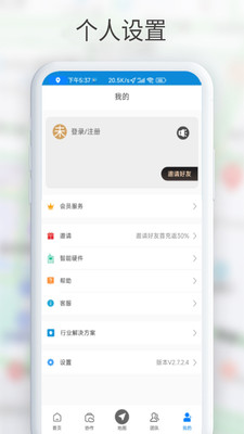 GPS工具箱APP