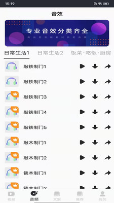 短视频素材APP