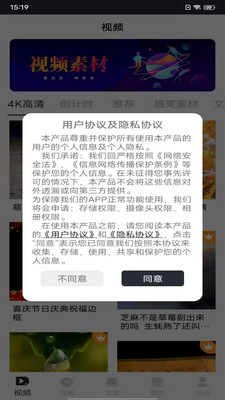 短视频素材APP