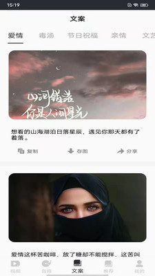 短视频素材APP