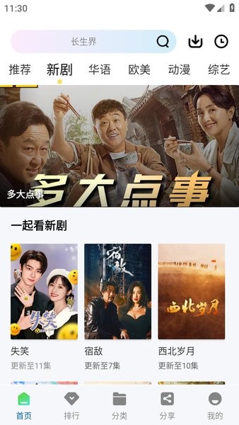 赤兔视频APP