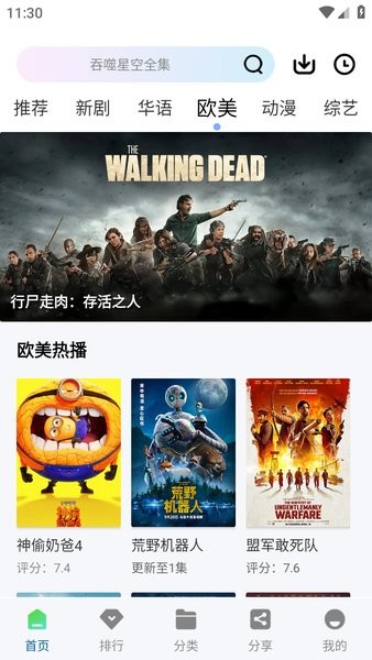 赤兔视频APP