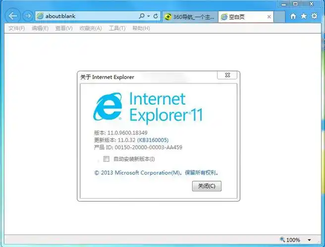 IE11离线安装包
