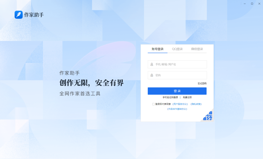 作家助手