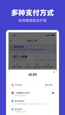 U净自助洗衣app