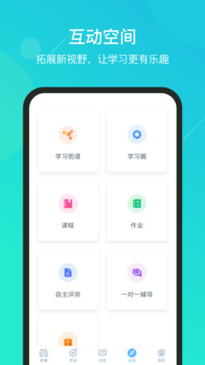 苏州线上教育APP