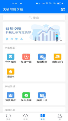人人通app