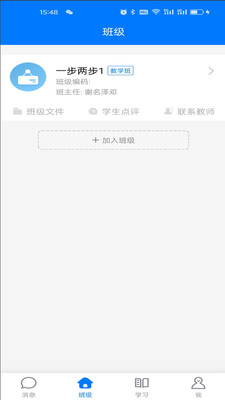 人人通app