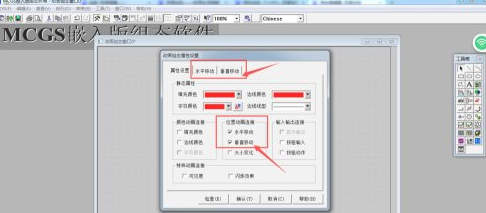 MCGS组态软件