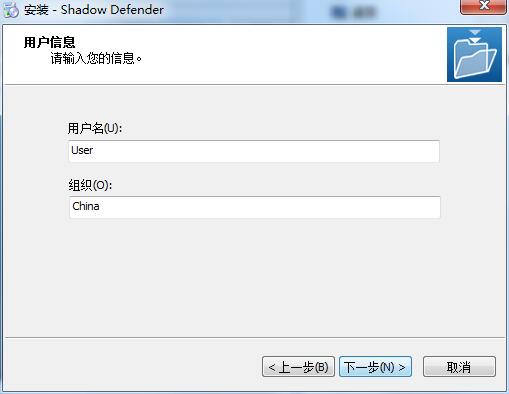 影子卫士破解版