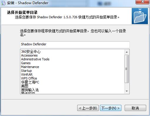 影子卫士破解版