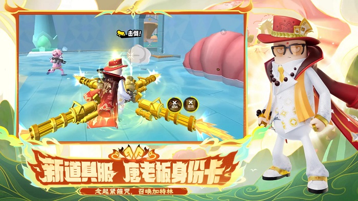 香肠派对手游