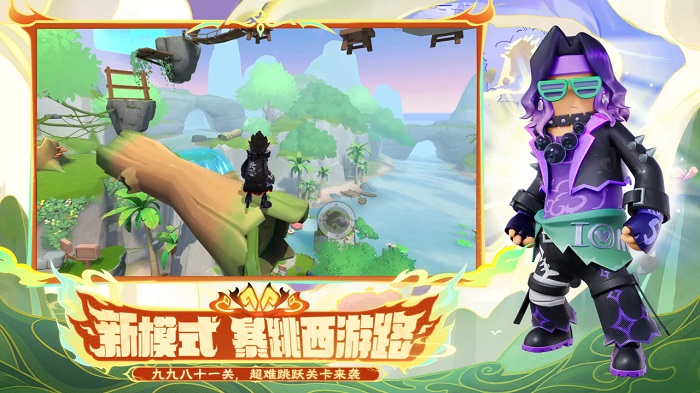 香肠派对手游