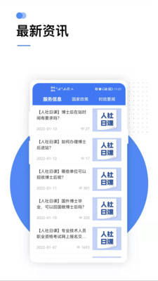 12333社保app