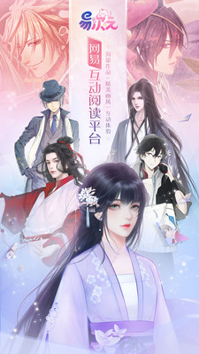 网易易次元app