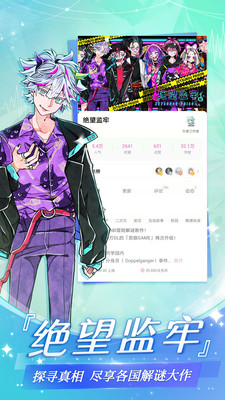 网易易次元app