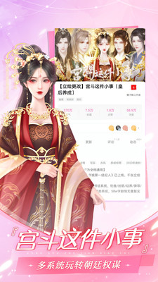网易易次元app