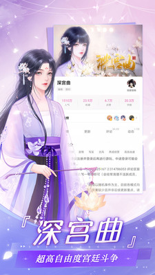 网易易次元app