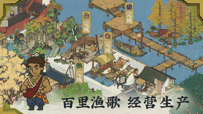 江南百景图官方正版