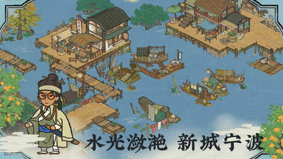 江南百景图官方正版