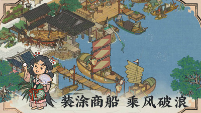 江南百景图官方正版