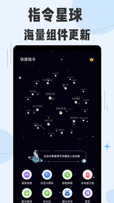 快捷指令APP