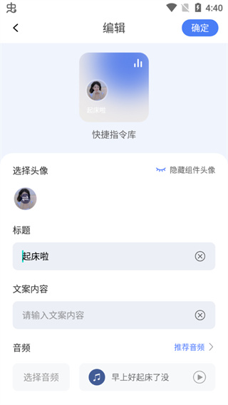 快捷指令APP