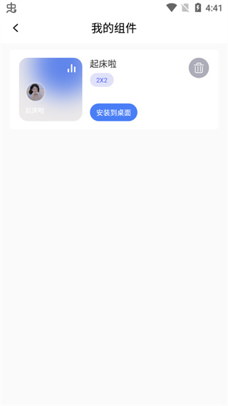 快捷指令APP