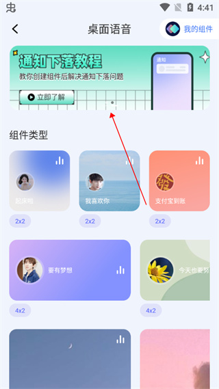快捷指令APP