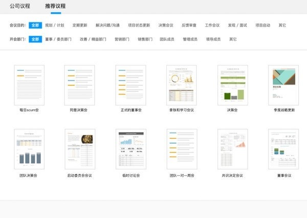 全时空间截图