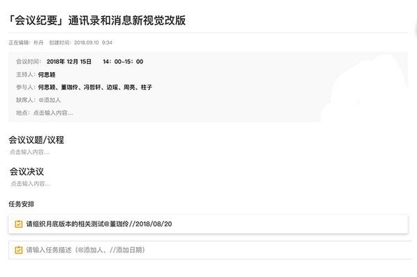 全时空间截图