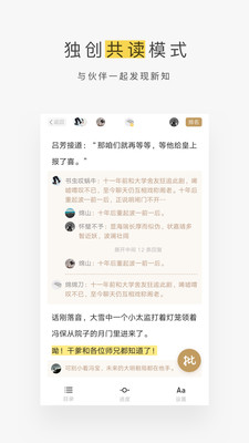 网易蜗牛读书水墨破解版
