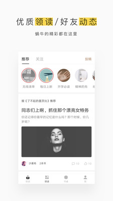 网易蜗牛读书水墨破解版