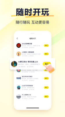 yy语音聊天软件下载