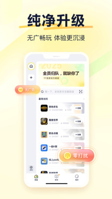 yy语音聊天软件下载
