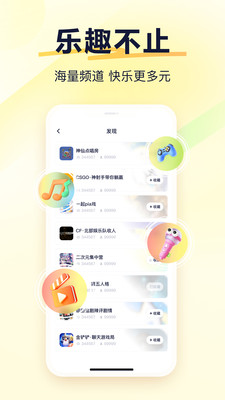 yy语音聊天软件下载