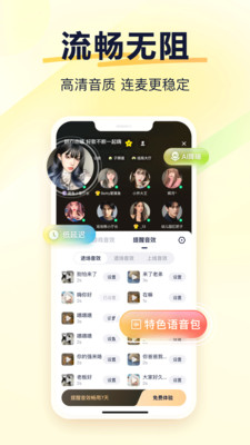 yy语音聊天软件下载